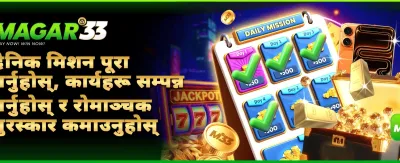 आजै खेल्नुहोस् र जित्नुहोस्