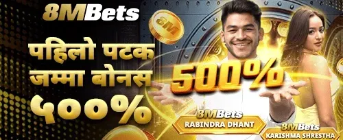 प्रथम निक्षेप मेगा बोनस promotion
