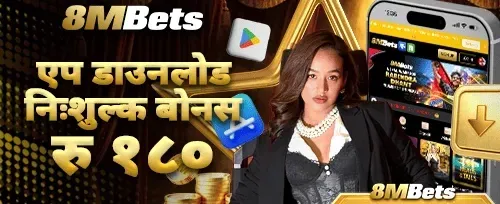 एप डाउनलोड बोनस promotion