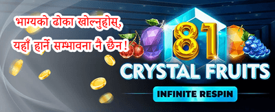 भव्य स्वागत बोनस promotion