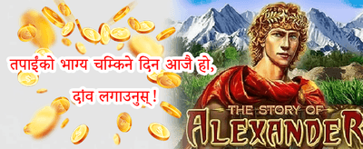 विशेष क्यासिनो अफर promotion